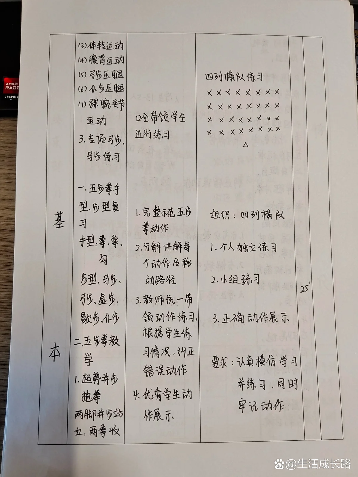 篮球周期训练计划方案怎么写_1
